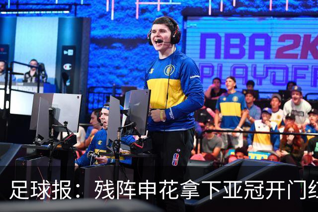 足球报：残阵申花拿下亚冠开门红，将士们对后续比赛多了期待